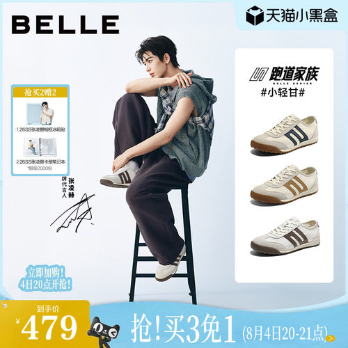 张凌赫同款夏季透气阿甘德训鞋子
