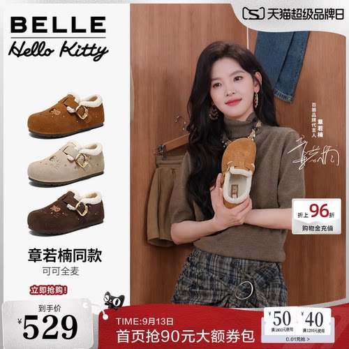 章若楠同款百丽HelloKitty可可全麦毛毛勃肯鞋女2026新款保暖棉鞋
