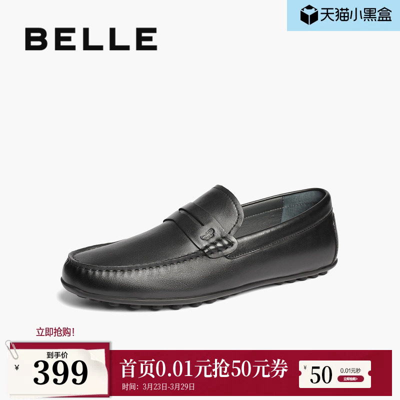百丽男鞋一脚蹬休闲豆豆鞋男春新款牛皮革商务皮鞋A1820AM5