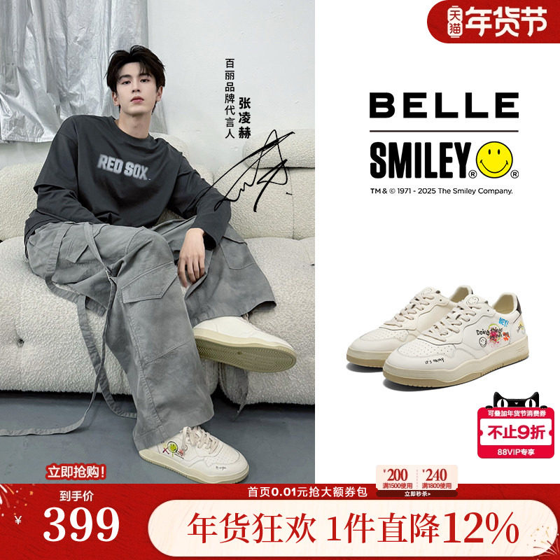 张凌赫同款百丽男鞋流浪派对SMILEY联名涂鸦小白鞋增高板鞋8WZ01C,流行男鞋,时尚休闲鞋,淘宝优惠券,粉丝福利购,淘宝优惠卷