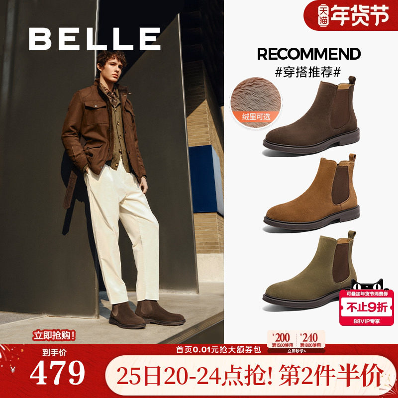 百丽男鞋马丁靴冬季新款工装靴短靴切尔西靴加绒男靴A1691DD4,流行男鞋,切尔西靴,淘宝优惠券,粉丝福利购,淘宝优惠卷