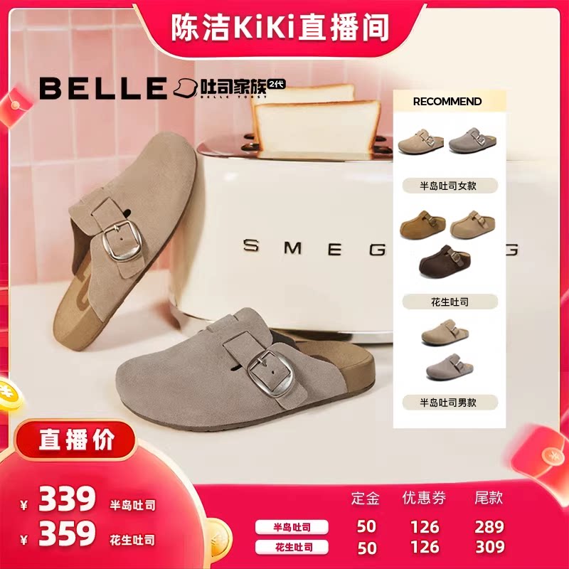 【付定金！k姐推荐】百丽半岛/花生吐司鞋勃肯男女同款厚底鞋子