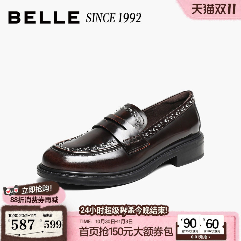 【92系列】百丽亮亮铆钉海鸥乐福鞋女27新款薄底黑色小皮鞋单鞋子