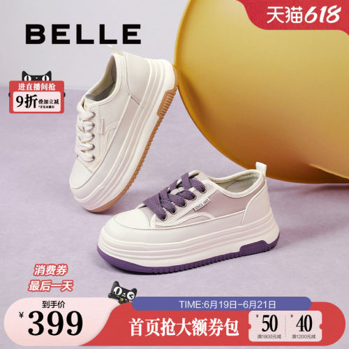 百丽厚底奶糕舒适小白鞋