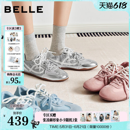 张凌赫同款百丽软心糖内增高芭蕾德训鞋女2026缎面休闲鞋B3123A