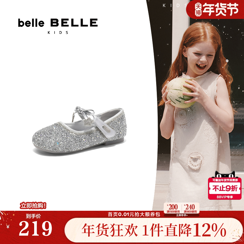 百丽童鞋玛丽珍艾莎公主鞋春季新款中小儿童浅口单鞋子88783A85,童鞋/婴儿鞋/亲子鞋,凉鞋,淘宝优惠券,粉丝福利购,淘宝优惠卷