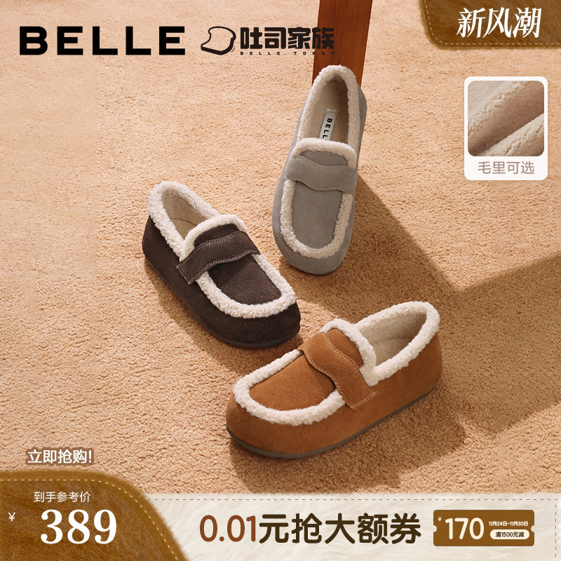 百丽乐福豆豆鞋毛毛雪地靴