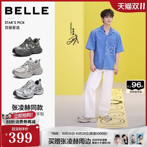 张凌赫同款厚底增高老爹鞋男女同