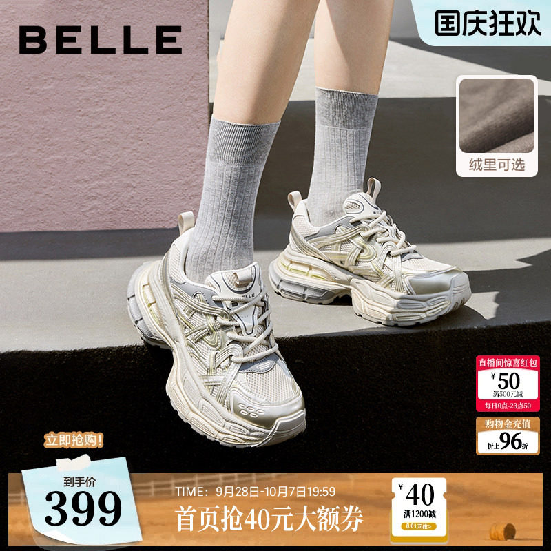 张凌赫同款百丽星河轨迹老爹鞋
