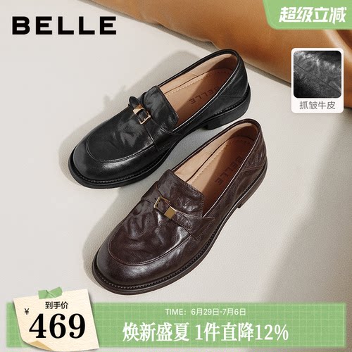 百丽抓皱复古羊皮乐福鞋女2026新款商场可踩脚皮鞋单鞋子F6W1DAA6
