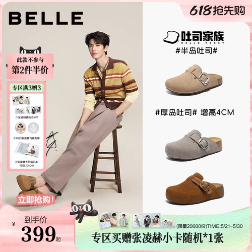 张凌赫同款百丽半岛吐司女鞋