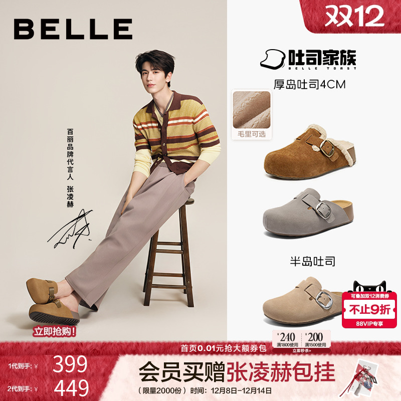 张凌赫同款百丽半岛吐司勃肯女鞋