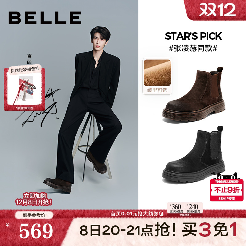 时尚潮搭厚底增高休闲切尔西靴