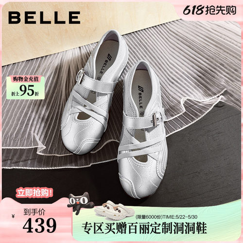 百丽运动芭蕾玛丽珍鞋女2026新款银色薄底绑带赛车德训鞋子B3195