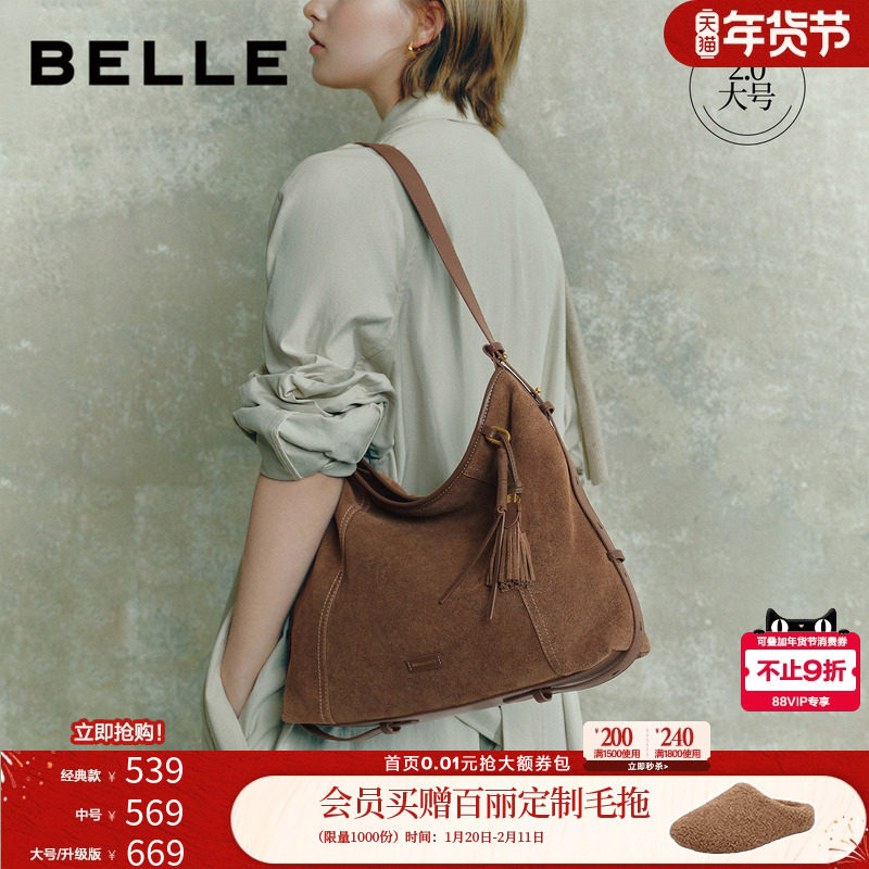 百丽包包女流浪摩卡新年礼物反绒麂皮hobo大容量单肩托特包8562AC,箱包皮具/热销女包/男包,托特包,淘宝优惠券,粉丝福利购,淘宝优惠卷