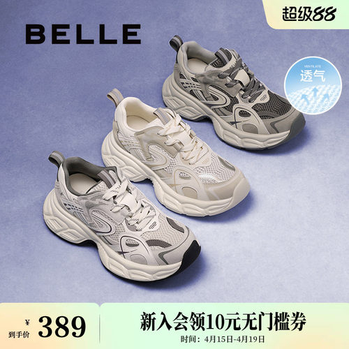 百丽小行星女鞋子厚底透气网面老爹鞋春新款运动休闲鞋D4X1DAM6