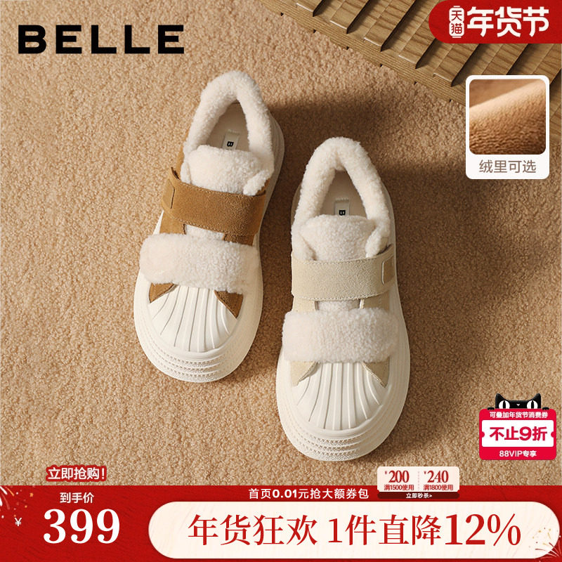 百丽复古小白板鞋新款棉鞋加绒厚底增高贝壳头毛毛面包鞋B2919C,女鞋,休闲板鞋,淘宝优惠券,粉丝福利购,淘宝优惠卷