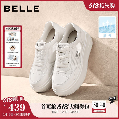 周雨彤同款百丽步步糕厚底小白鞋商场新款夏季增高休闲板鞋E7J1DA