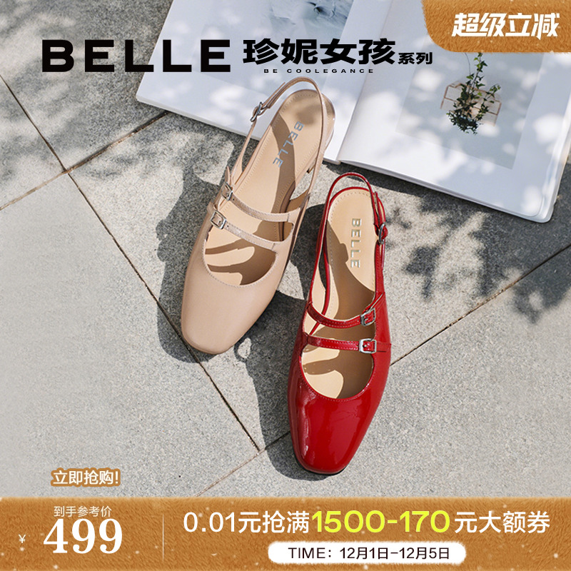 周雨彤明星同款百丽珍妮凉鞋