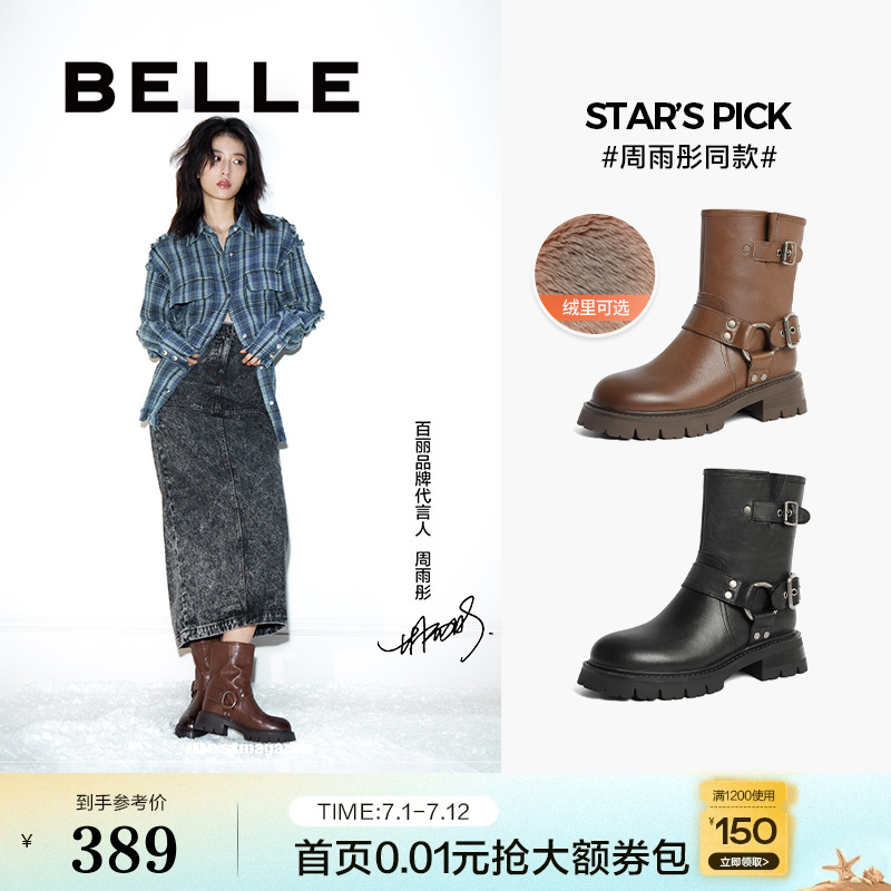 個性騎士靴騎士靴百麗