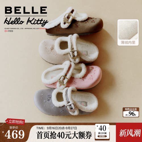 百丽HelloKitty合作款可可甜心丝绒包头芭蕾新款勃肯鞋保暖棉拖鞋