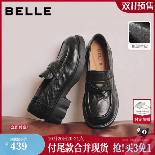 百丽复古抓皱羊皮乐福鞋