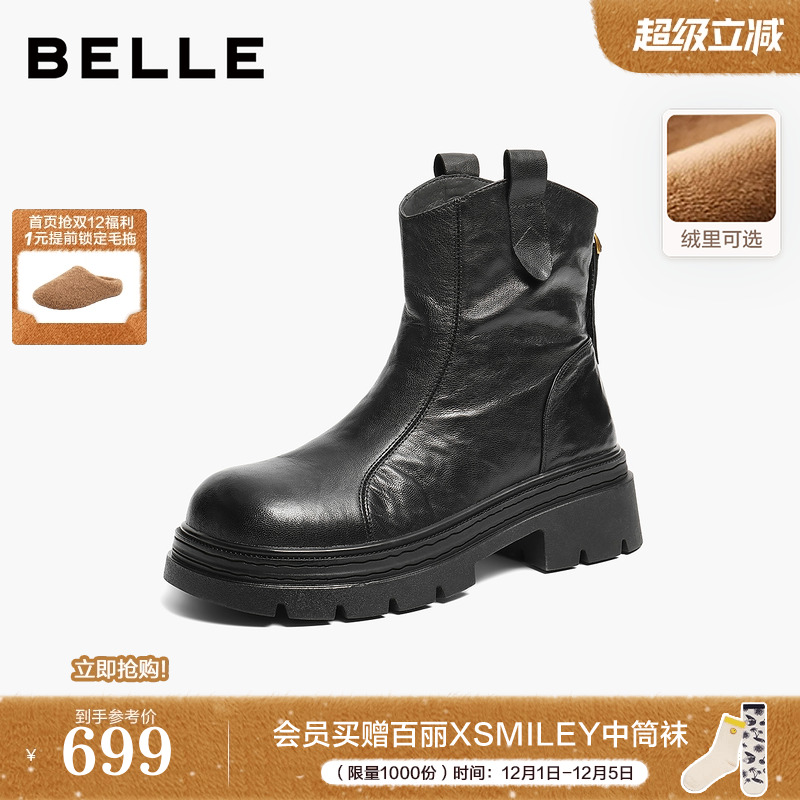 百丽复古羊皮时装靴女冬季新款棉鞋厚底显瘦加绒短靴子F2N1DDZ5