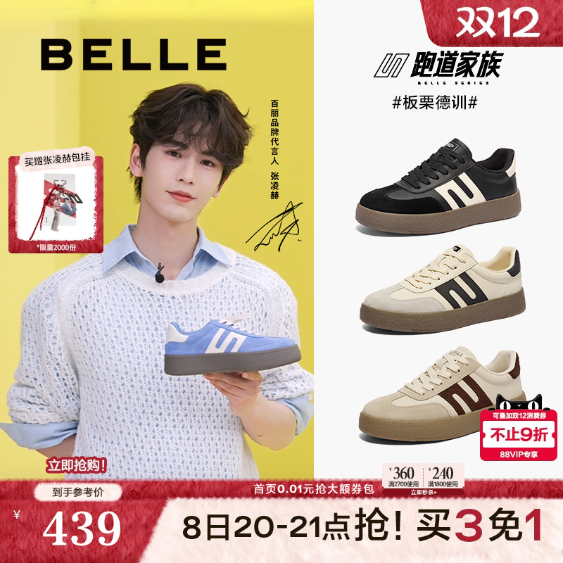 复古撞色休闲德训板鞋