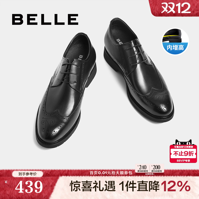 百丽布洛克商务风男士正装鞋