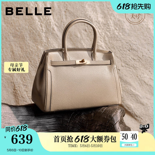 百丽鎏金岁月铂金大号手提包