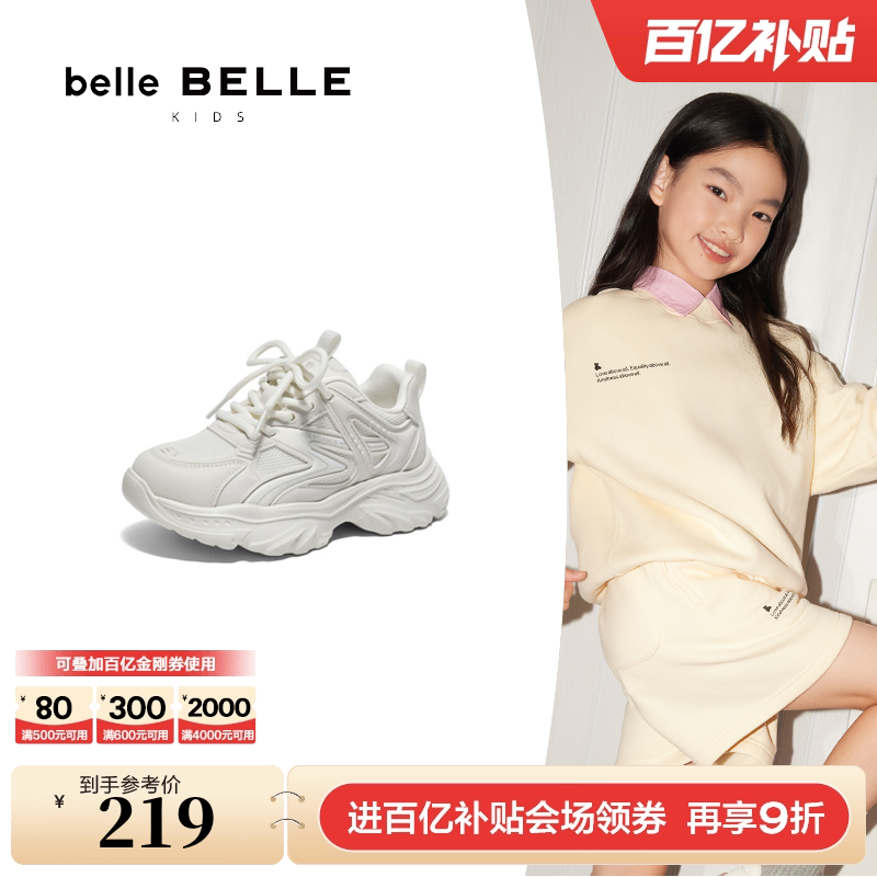 百丽儿童运动鞋厚底老爹鞋2025春季新款休闲男女童鞋K6512A85