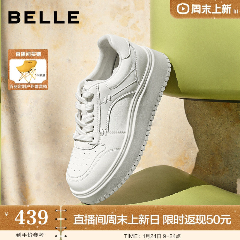 百丽简约百搭厚底小白鞋女款新款舒适纯色运动休闲板鞋B3058AM6预,女鞋,休闲板鞋,淘宝优惠券,粉丝福利购,淘宝优惠卷