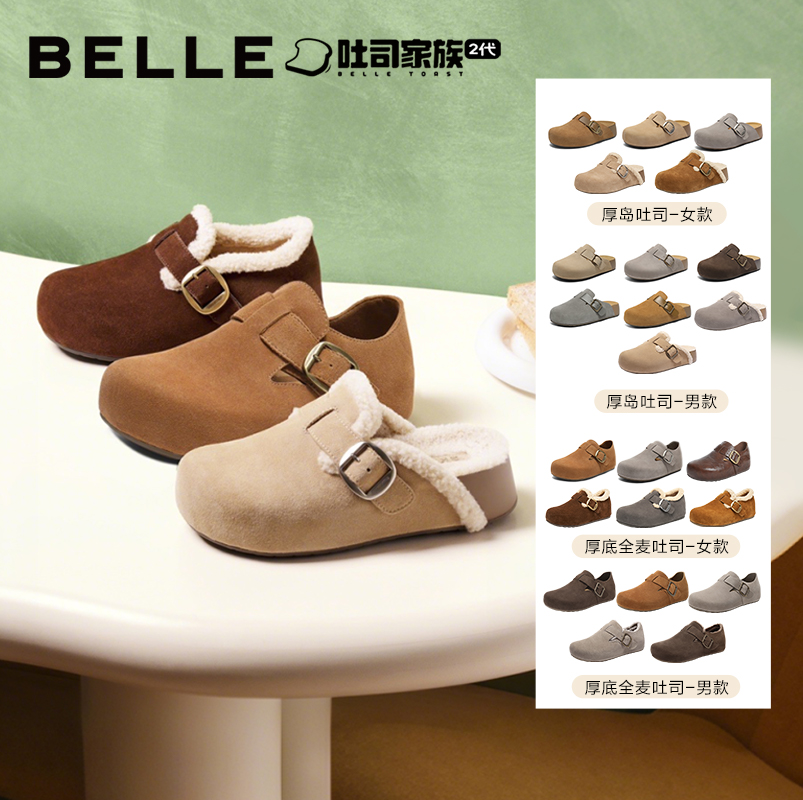 李佳琦百丽厚岛/厚麦吐司鞋毛里勃肯鞋子