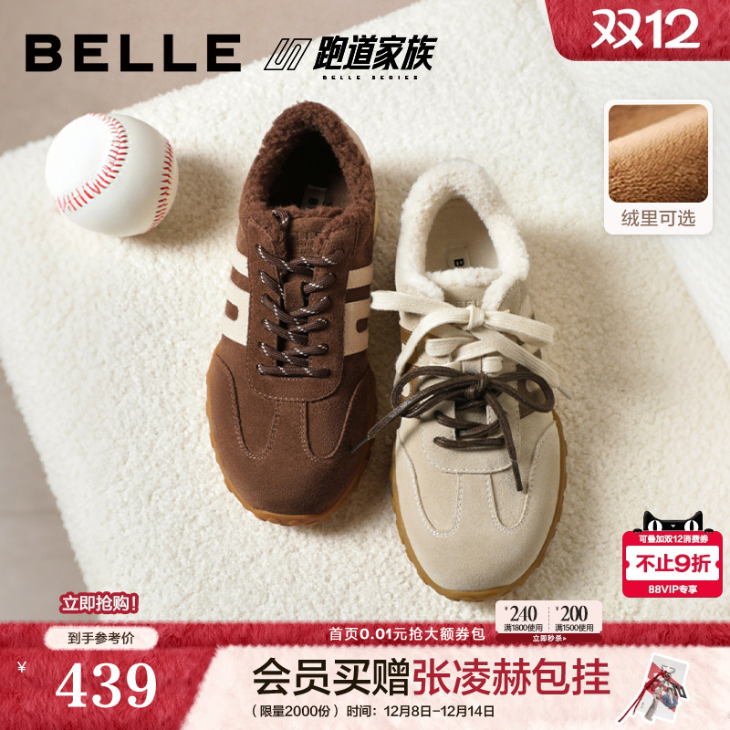 徐梦洁同款百丽彩虹豆德训鞋