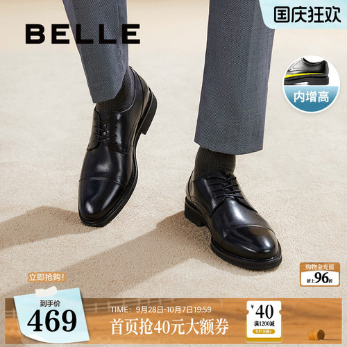 百丽男士通勤牛皮革婚礼正装皮鞋