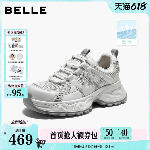 百丽女鞋网面透气老爹鞋2026夏商场新款厚底户外休闲鞋F7X1DBM6