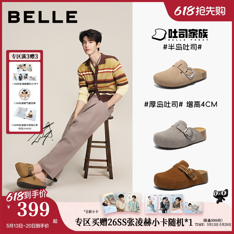张凌赫同款百丽半岛吐司增高包头勃肯鞋男女可外穿凉拖鞋D5W1DB