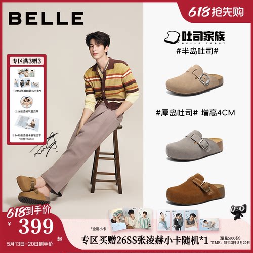 张凌赫同款百丽半岛吐司女鞋