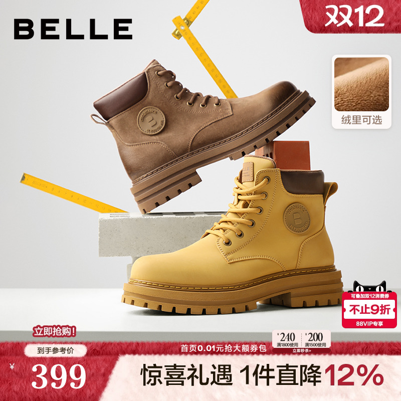 百丽户外大黄靴休闲马丁靴子