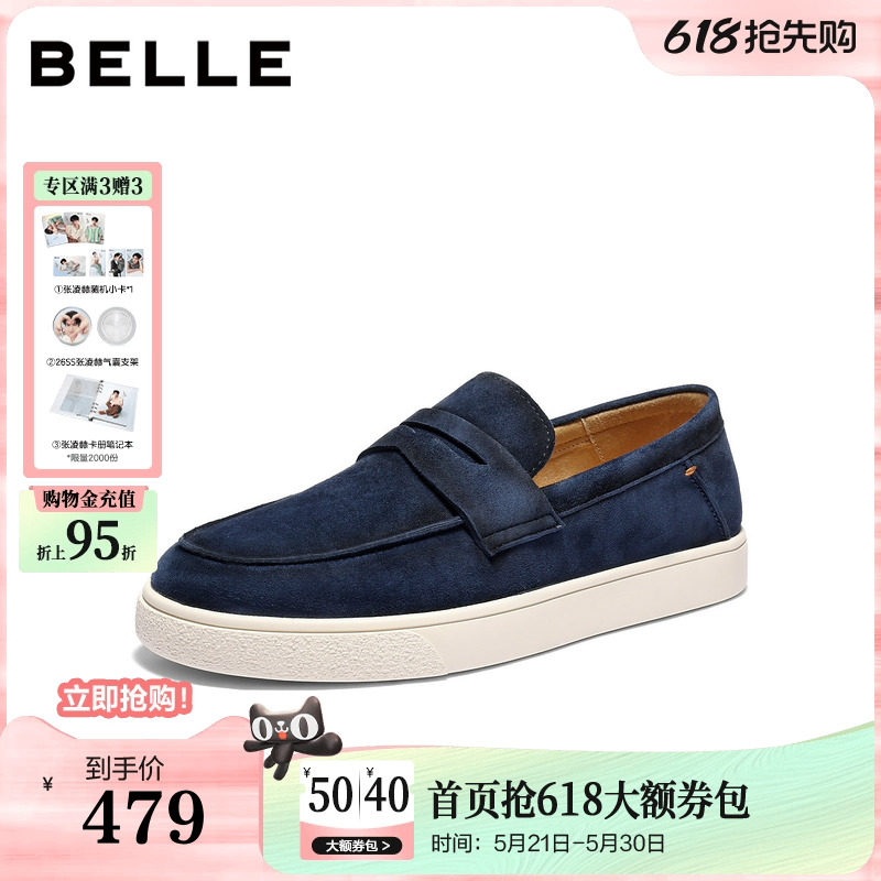 百丽羊皮海鸥乐福鞋男士26春新厚底豆豆公务一脚蹬懒人鞋A2296