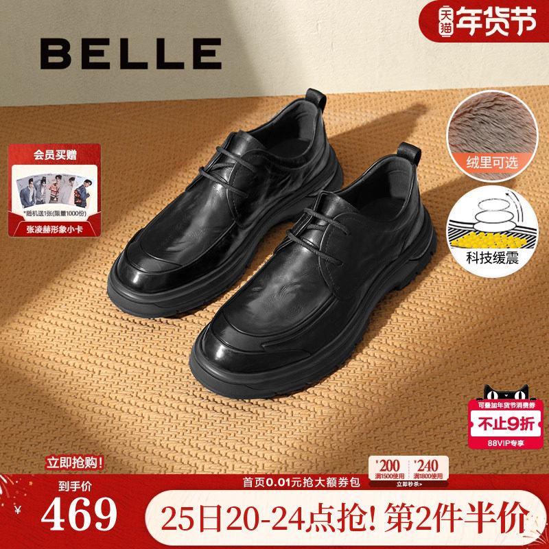 百丽男鞋商务男士冬季新款加绒真牛皮休闲通勤软底爸爸鞋8ND01DM4,流行男鞋,休闲皮鞋,淘宝优惠券,粉丝福利购,淘宝优惠卷