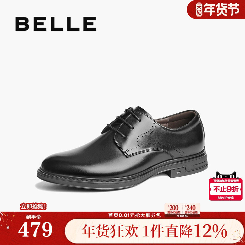 百丽男鞋真牛皮婚鞋通勤正装皮鞋新商场款大码男士商务鞋8QB01AM5,流行男鞋,正装皮鞋,淘宝优惠券,粉丝福利购,淘宝优惠卷