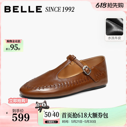 【92系列】百丽复古水洗牛皮T字玛丽珍鞋女2026新款真皮单鞋子