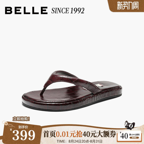 【92系列】百丽真皮纯色夹脚拖鞋26夏新商场款舒适人字拖子H8015B
