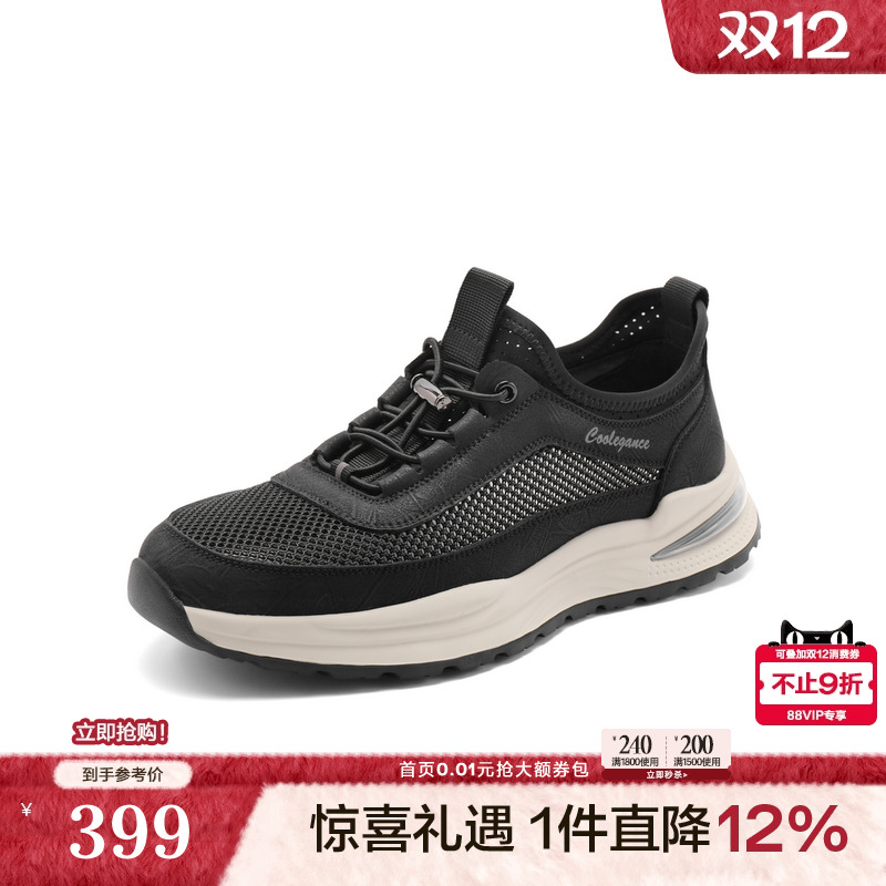 网面透气舒适潮搭休闲户外运动鞋