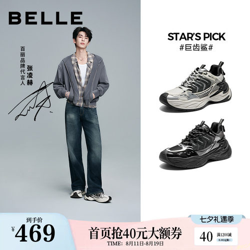 厚底增高休闲运动鞋时尚潮搭老爹鞋
