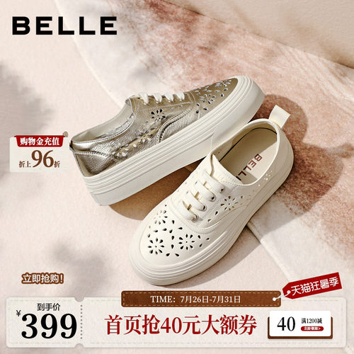 【增高4CM】百丽透气布洛克小白板鞋女新款真牛皮厚底休闲鞋子