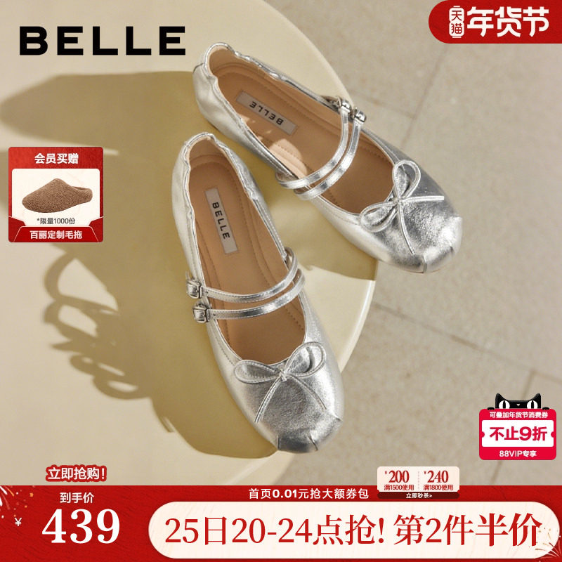 百丽法式芭蕾风玛丽珍鞋2026春季新款真皮平底浅口单鞋3H9J6AQ6,女鞋,玛丽珍鞋,淘宝优惠券,粉丝福利购,淘宝优惠卷