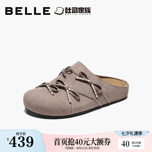 百丽闪钻蝴蝶结吐司勃肯鞋女2026夏新商场同款薄底拖鞋F8F1DBH6