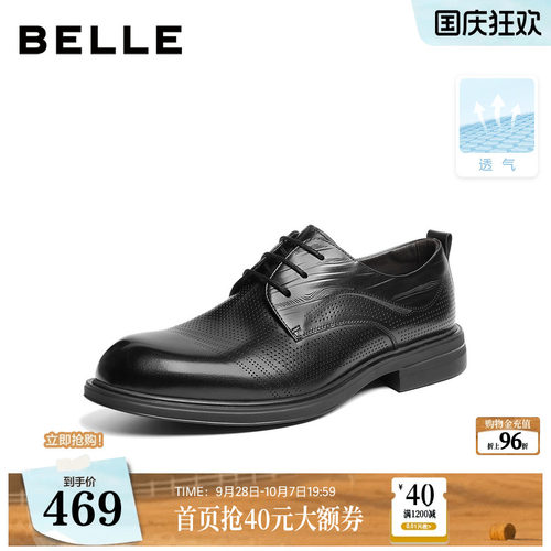 打孔透气质感牛皮商务正装皮鞋